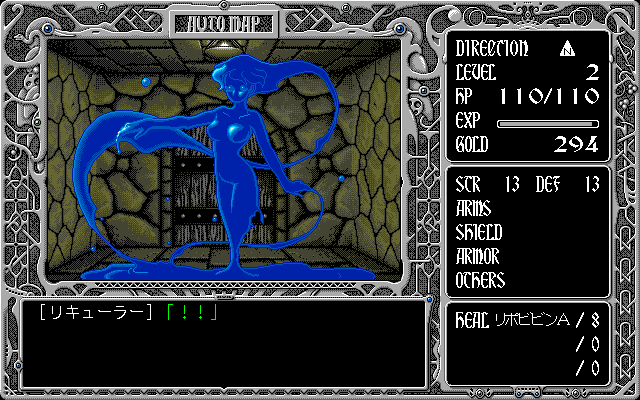 Meikyū Gakuensai: Kyūkōsha no Nazo (PC-98) screenshot: This blue guy is tough!