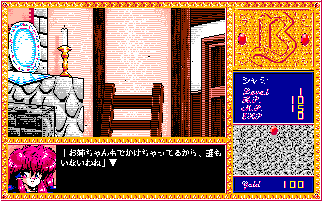Branmarker (PC-98) screenshot: Interiors of the houses are shown as large pictures