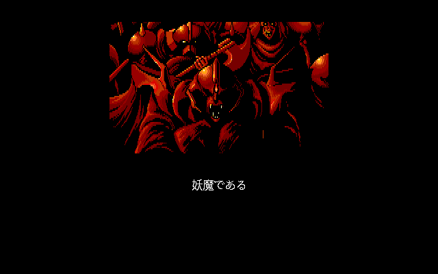 Xak II: Rising of the Redmoon (PC-98) screenshot: Demon army. Nothing to worry about. Everything is under control