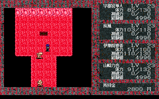 Shiki Oni no Koku: Chūgokuhen - Daisanshō (PC-98) screenshot: More mazes, more puzzles. This episode is very monotonous