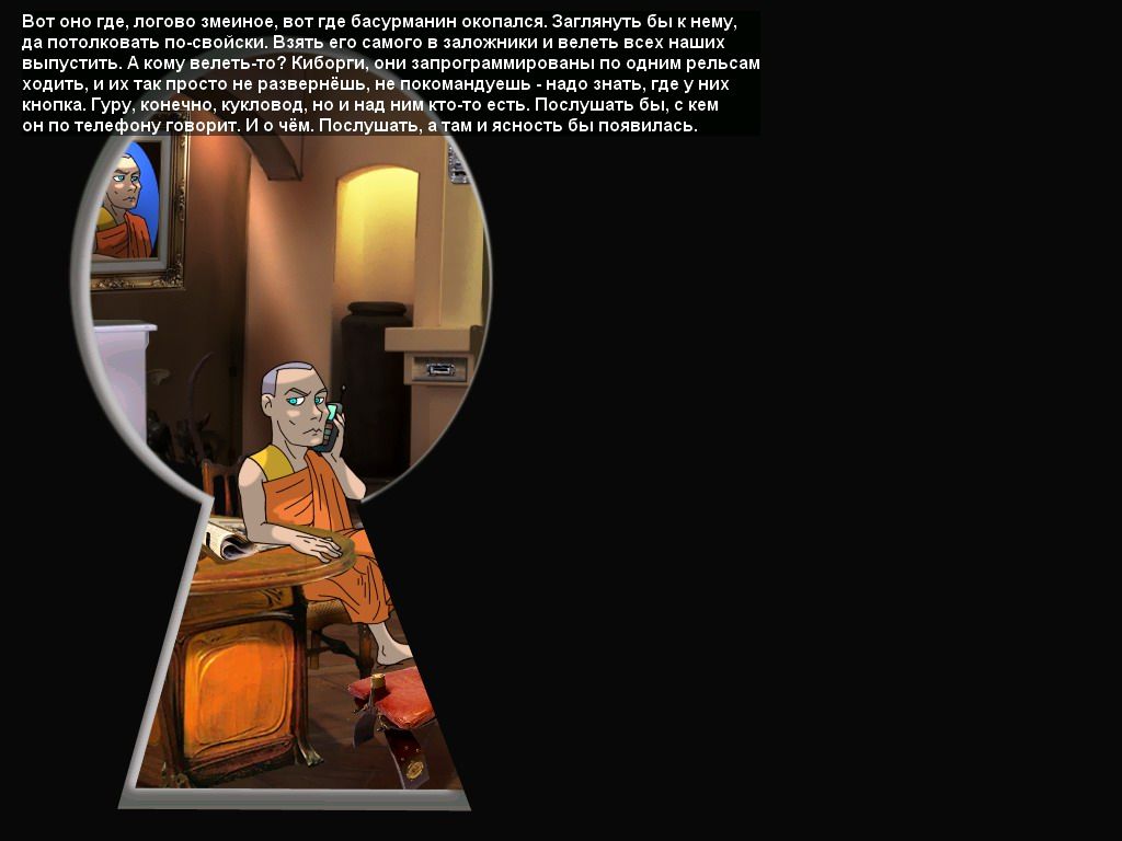 Den' Vyborov (Windows) screenshot: Seeing a Tibet guru through a door lock