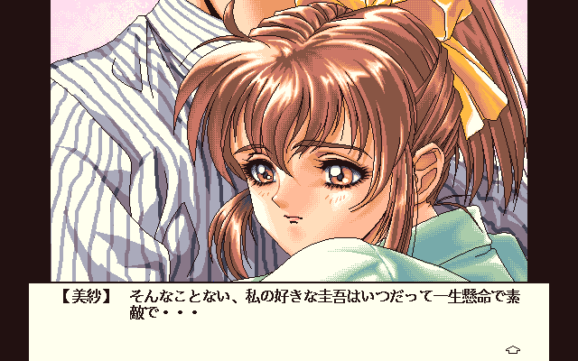 Paradise Heights (PC-98) screenshot: Consoling Misa