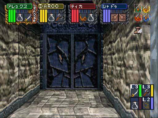 Dungeon Master Nexus (SEGA Saturn) screenshot: Entrance