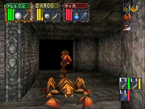 Dungeon Master Nexus (SEGA Saturn) screenshot: a scorpion