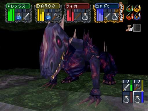 Dungeon Master Nexus (SEGA Saturn) screenshot: meet the... Zombie dragon !