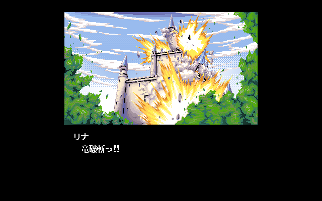 Slayers (PC-98) screenshot: A typical start to the adventure.