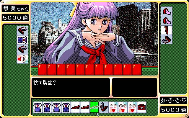Oh! Pai (PC-98) screenshot: Dig the hair color