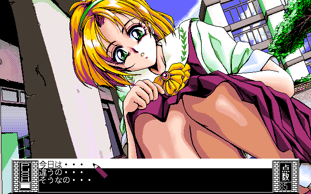 Gokko Vol. 02: School Gal's (PC-98) screenshot: No, I'm not wounded, thank you... In fact... I'll keep lying like that... I like... errr... the viewing angle