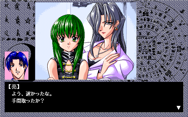 Love Phantom (PC-98) screenshot: Witches' visit