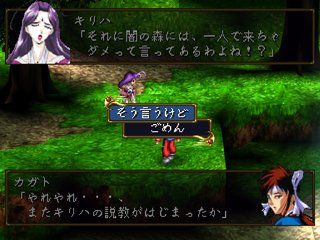 Khamrai (PlayStation) screenshot: Player switches to Kagato