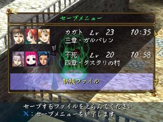 Khamrai (PlayStation) screenshot: Saving the game