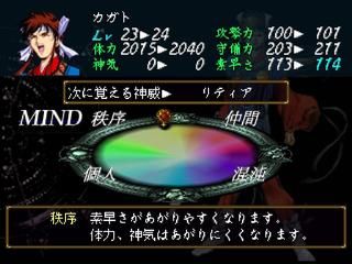 Khamrai (PlayStation) screenshot: The status screen