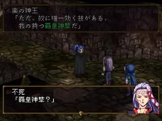 Khamrai (PlayStation) screenshot: Fushi meets another god