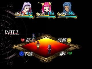 Khamrai (PlayStation) screenshot: Characters' faith and affection towards the protagonist change after a battle