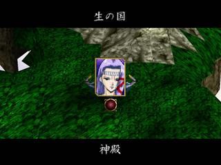 Khamrai (PlayStation) screenshot: Player starts as the god Fushi