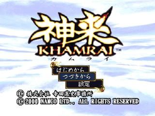 Khamrai (PlayStation) screenshot: Title screen