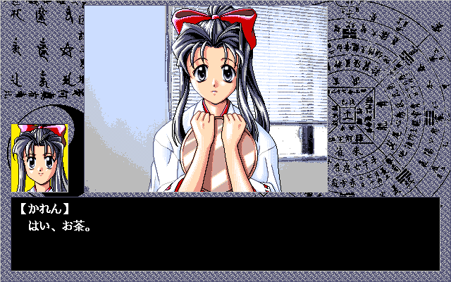 Love Phantom (PC-98) screenshot: Your faithful assistant, Karen