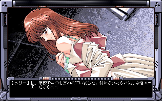 File (PC-98) screenshot: Mary is seducing you