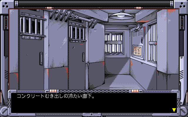 File (PC-98) screenshot: The prison