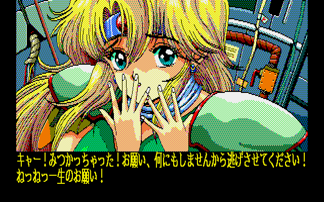 Foxy (PC-98) screenshot: She is very grateful I saved her...