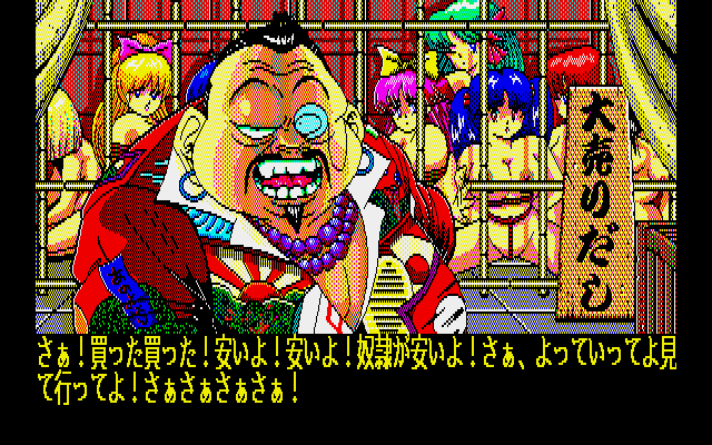 Foxy (PC-98) screenshot: The greedy, evil, generally disgusting guy. What, you couldn't tell?..