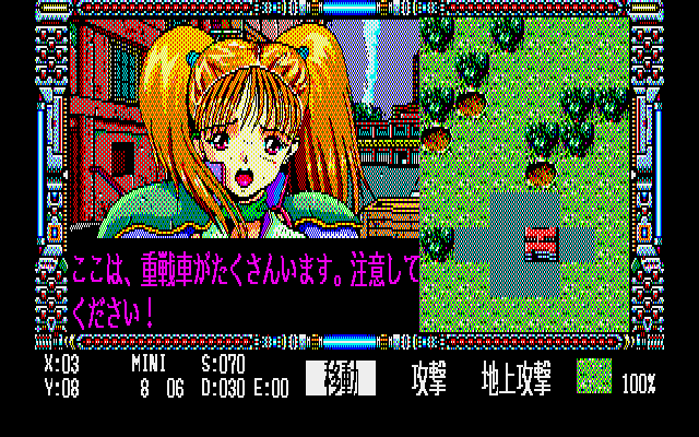 Foxy (PC-98) screenshot: Another damsel in distress