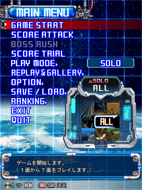 Raiden III (Windows) screenshot: main menu