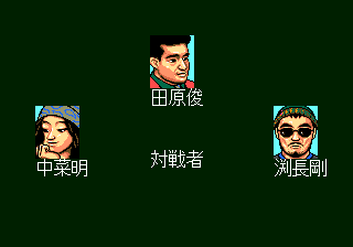 Tel-Tel Mahjong (Genesis) screenshot: Some more opponent portraits