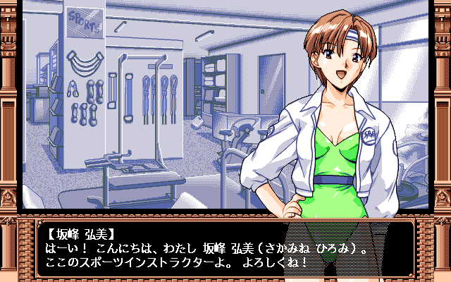 Delicious Lunch Pack (PC-98) screenshot: First encounter with a girl