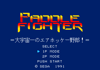 Paddle Fighter (Genesis) screenshot: Title screen