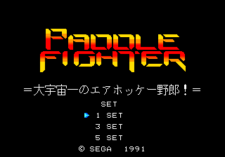 Paddle Fighter (Genesis) screenshot: Choose the number of sets in a 2 player game