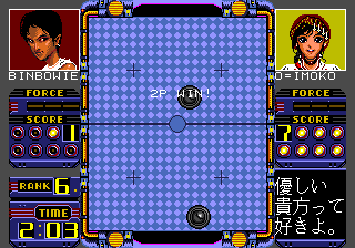 Paddle Fighter (Genesis) screenshot: The computer player wins