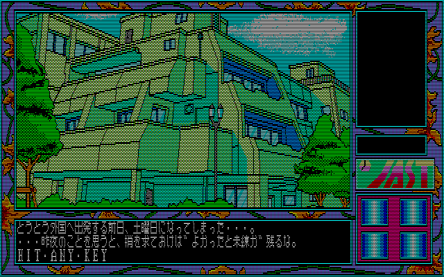 Tenshitachi no Gogo II: Bangai-hen (PC-98) screenshot: The hero is thinking