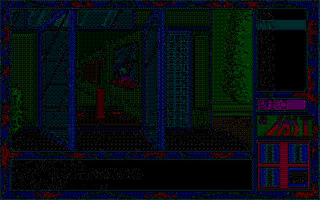 Tenshitachi no Gogo II: Bangai-hen (PC-98) screenshot: School entrance