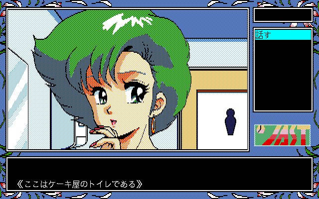 Tenshitachi no Gogo III: Bangai-hen (PC-98) screenshot: Mysterious meeting in the toilet...
