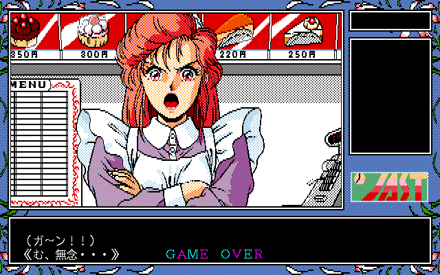 Tenshitachi no Gogo III: Bangai-hen (PC-98) screenshot: Game Over, man!