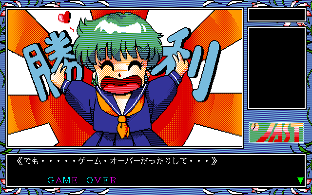 Tenshitachi no Gogo III: Bangai-hen (PC-98) screenshot: Another funny Game Over screen