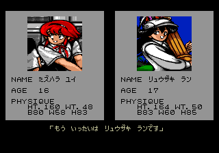 Battle Golfer Yui (Genesis) screenshot: Character information