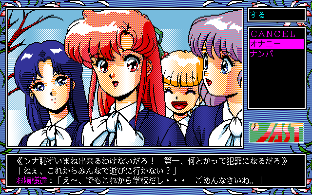 Tenshitachi no Gogo III: Bangai-hen (PC-98) screenshot: Girls with weird hair colors