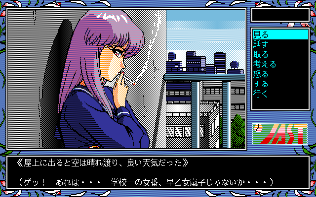 Tenshitachi no Gogo III: Bangai-hen (PC-98) screenshot: Didn't anyone tell you smoking in school is forbidden?