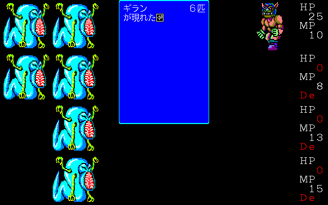 Last Armageddon (PC-98) screenshot: Only one demon survived. He fights six idiotically-looking blue guys