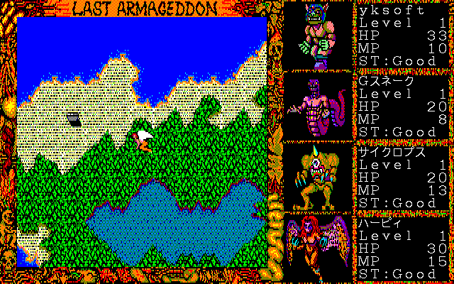 Last Armageddon (PC-98) screenshot: Changed to a flying demon. Now these lakes can't poison me