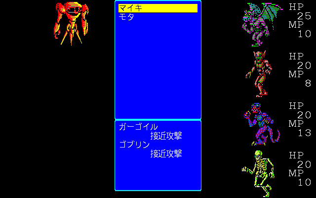 Last Armageddon (PC-98) screenshot: We should take care of this guy quickly. Choosing a magic spell