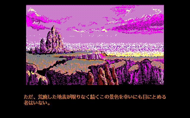 Last Armageddon (PC-98) screenshot: This is what the Earth became...