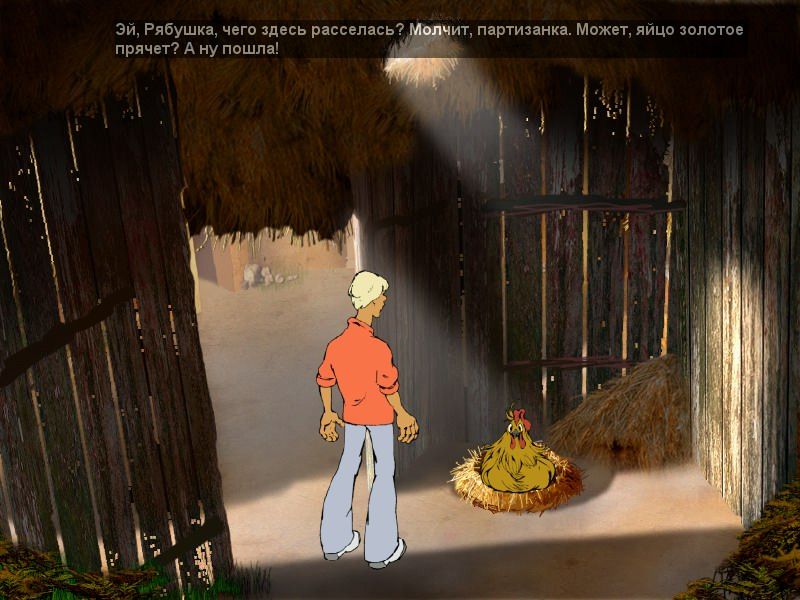 Nedetskie Skazki (Windows) screenshot: Chicken Ryaba may lay a golden egg (Russian version)