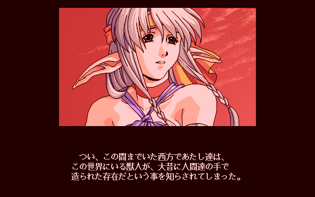 Last Guardian 2: Yomi no Fūin (PC-98) screenshot: Miriana, Badio's girlfriend, and the main heroine in this sequel. What a hottie :)
