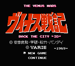 Venus Senki (NES) screenshot: Title Screen