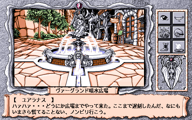 Demon City (PC-98) screenshot: Town square, the main "hub" of the game