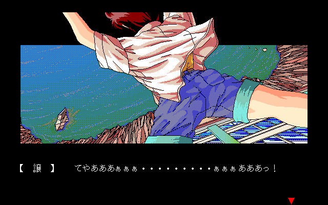 Sweet Emotion (PC-98) screenshot: Geronimo!!