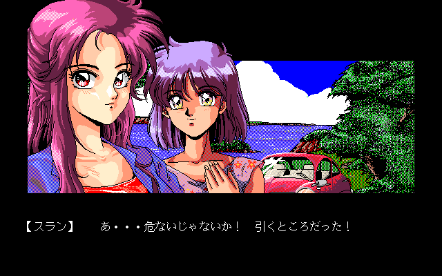 Sweet Emotion (PC-98) screenshot: Hello there!